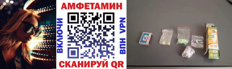 Амфетамин VHQ  Волгодонск 