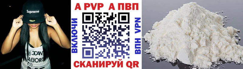 Alpha PVP Соль Волгодонск