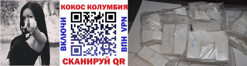 ОМГ ОМГ купить наркоту Волгодонск Кокаин 97%
