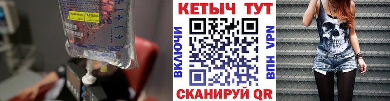 Кетамин ketamine  цены   МЕГА ONION  Волгодонск 