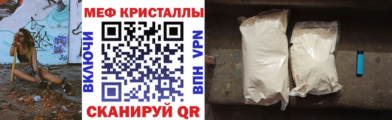 Мефедрон VHQ  omg рабочий сайт  Волгодонск  закладка 