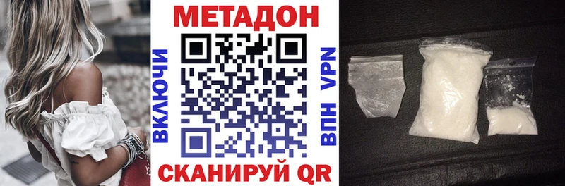 МЕТАДОН мёд  Волгодонск 