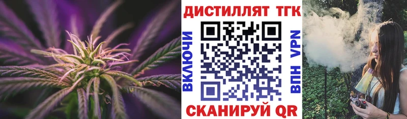 Дистиллят ТГК жижа  купить наркотики сайты  Волгодонск 